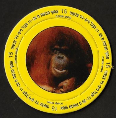 סדרת החיות - נדיר! פוג מסדרת החיות, כולל טבעת מקורית. קוף, מספר הפוג - 795. אספני הפוגים אף אספו 