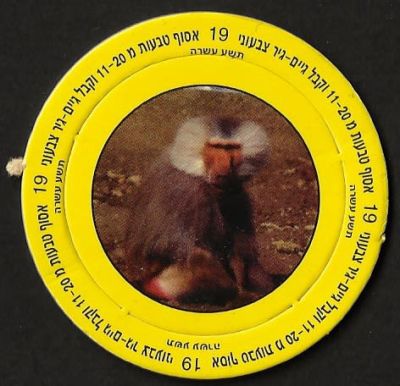 סדרת החיות - נדיר! פוג מסדרת החיות, כולל טבעת מקורית. בבון, מספר הפוג - 791. אספני הפוגים אף אספו 