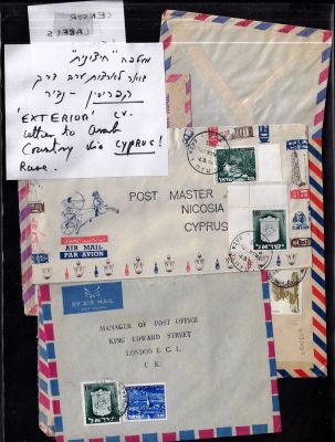 אוסף ענק ומדהים המכסה את היסטוריית הדואר בשטחים הכבושים, כולל פריטים נדירים ביותר ויחידים 