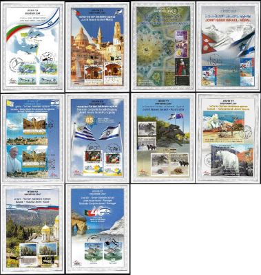 לוט 10 דפי מזכרת שונים במסגרת הנפקות משותפות בין ישראל למדינות שונות