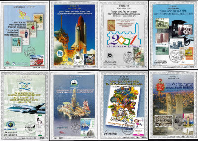 לוט 8 דפי מזכרת שונים, הנפקות מוגבלות וממוספרות. גודל ההנפקות נע מ-510 יחידות ועד 2,300 יחידות