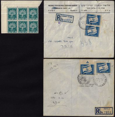 לוט טעויות בבולי ישראל, כולל: 1. שתי מעטפות המבוילות כל אחת בשני בולי הדגל ובכל מעטפה. באחד 