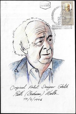 אברהם שלונסקי - הסקיצה המקורית לבול של המשורר אברהם שלונסקי, מאת האמנית רותי מלכא בקמן. הבול ראה 