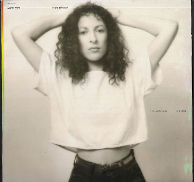 יהודית רביץ - תקליט יהודית רביץ, דרך המשי, סי.בי.אס, שנת 1984. מצב התקליט: EX
