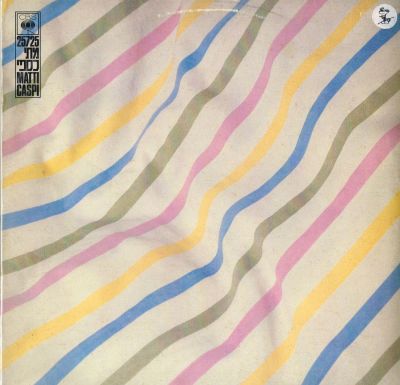 מתי כספי - תקליט מתי כספי – ילדותי השנייה, סי.בי.אס, 1985. מצב התקליט: VGּ+