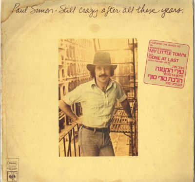 תקליט Paul Simon – Still Crazy After All These Years, תוצרת ישראל , פגמים בעטיפה. מצב התקליט: VG+