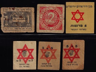 לוט 6 אמצעי תשלום בתחבורה, כולל יותר נדירים כמו 2 פרוטות המקשר, 5 פרוטות המקשר, 1 מיל המעביר ועוד