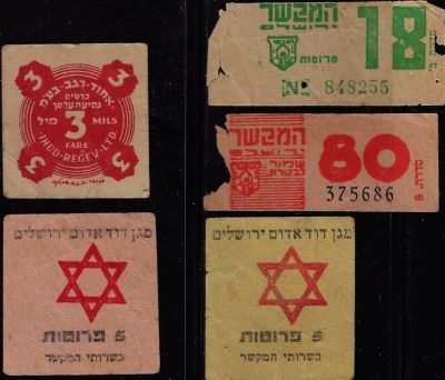 לוט 4 אמצעי תשלום של נסיעה בתחבורת ציבורית - המקשר ואחוד רגב: 1. שני כרטיסים בעריך 5 פרוטות 