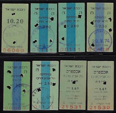 לוט 8 כרטיסי רכבת חלקם עם מספרים סידורים מיוחדים. 06060, 01111, 00111, 00009. שנות השישים-שבעים. קול