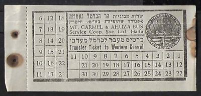 אמצעי תשלום בתחבורה - שרות מכוניות הר כרמל ואחוזה אגודה שיתופית בע"מ חיפה. כרטיס מעבר לכרמל 