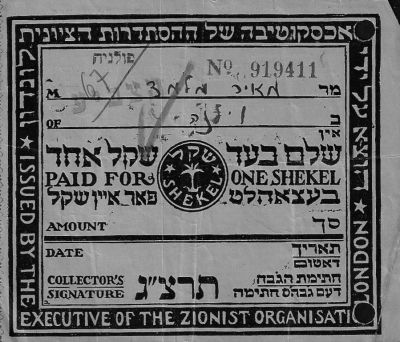 שקל ההסתדרות הציונית לונדון תרצ"ג, 1933. Zionist Organization Shekel Donation. פולניה. שקל ציוני