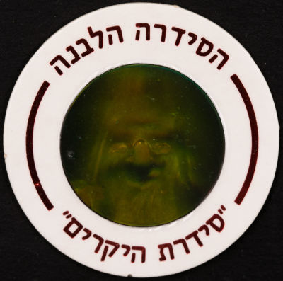 סדרת היקרים - פוג מהסדרה הלבנה - סדרת היקרים: מכשף, מספר 604. מכשף