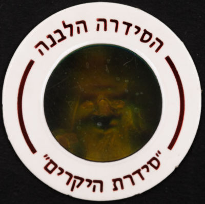 סדרת היקרים - פוג מהסדרה הלבנה - סדרת היקרים: מכשף, מספר 602. מכשף