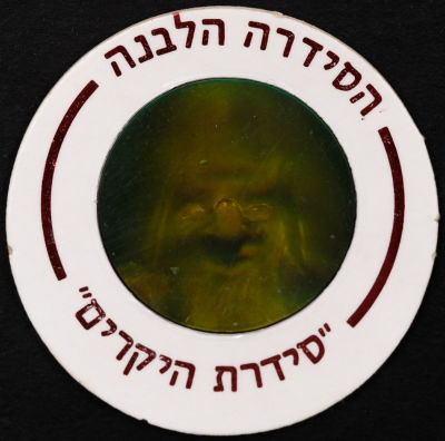 סדרת היקרים - פוג מהסדרה הלבנה - סדרת היקרים: מכשף, מספר 610. מכשף