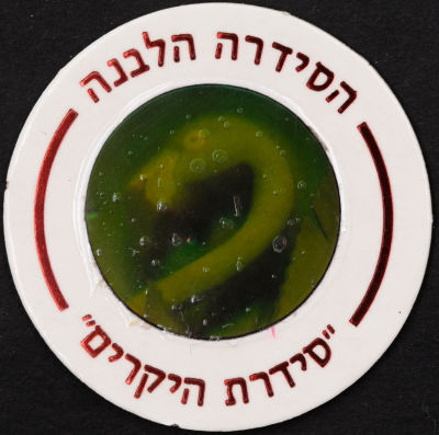 סדרת היקרים - פוג מהסדרה הלבנה - סדרת היקרים: פלמינגו, מספר 622. פלמינגו