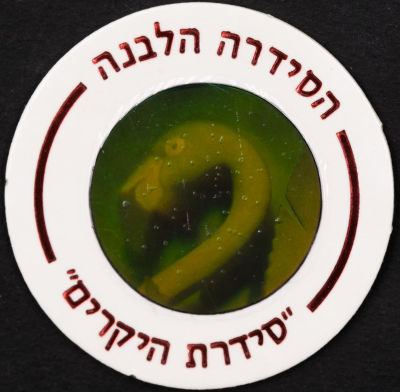 סדרת היקרים - פוג מהסדרה הלבנה - סדרת היקרים: פלמינגו, מספר 623. פלמינגו