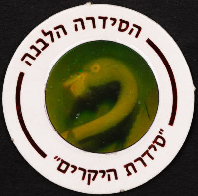 סדרת היקרים - פוג מהסדרה הלבנה - סדרת היקרים: פלמינגו, מספר 611. פלמינגו