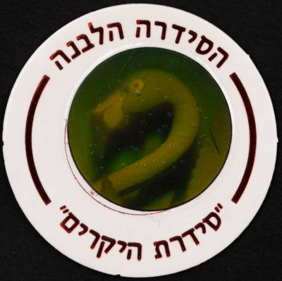 סדרת היקרים - פוג מהסדרה הלבנה - סדרת היקרים: פלמינגו, מספר 613. פלמינגו
