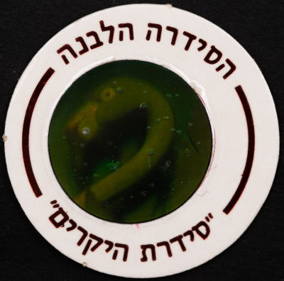 סדרת היקרים - פוג מהסדרה הלבנה - סדרת היקרים: פלמינגו, מספר 621. פלמינגו