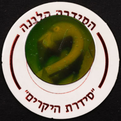 סדרת היקרים - פוג מהסדרה הלבנה - סדרת היקרים: פלמינגו, מספר 613. פלמינגו