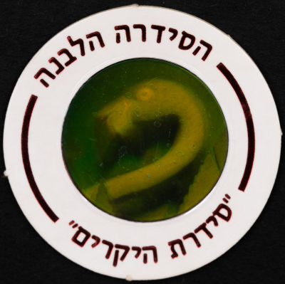 סדרת היקרים - פוג מהסדרה הלבנה - סדרת היקרים: פלמינגו, מספר 608. פלמינגו