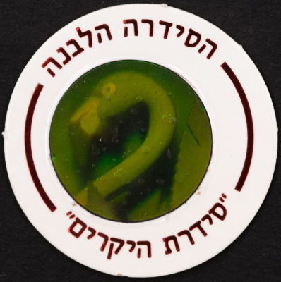 סדרת היקרים - פוג מהסדרה הלבנה - סדרת היקרים: פלמינגו, מספר 607. פלמינגו
