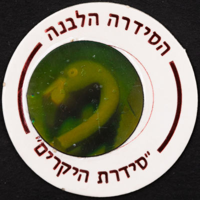 סדרת היקרים - פוג מהסדרה הלבנה - סדרת היקרים: פלמינגו, מספר 612. פלמינגו