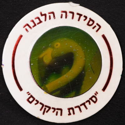 סדרת היקרים - פוג מהסדרה הלבנה - סדרת היקרים: פלמינגו, מספר 618. פלמינגו