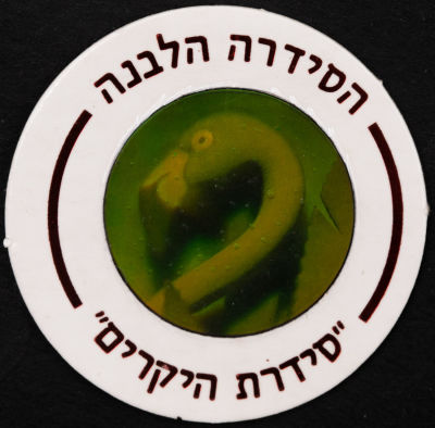 סדרת היקרים - פוג מהסדרה הלבנה - סדרת היקרים: פלמינגו, מספר 605. פלמינגו