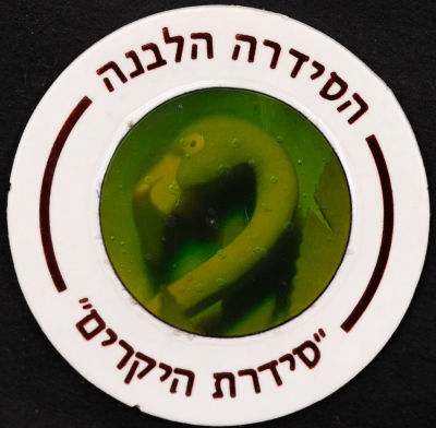 סדרת היקרים - פוג מהסדרה הלבנה - סדרת היקרים: פלמינגו, מספר 617. פלמינגו