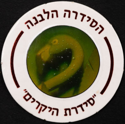 סדרת היקרים - פוג מהסדרה הלבנה - סדרת היקרים: פלמינגו, מספר 601. פלמינגו