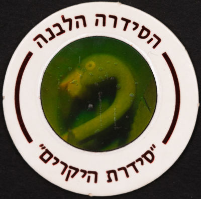סדרת היקרים - פוג מהסדרה הלבנה - סדרת היקרים: פלמינגו, מספר 616. פלמינגו