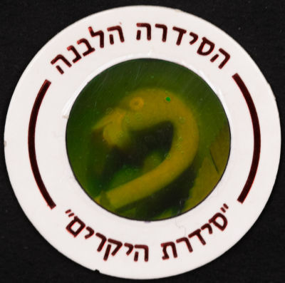 סדרת היקרים - פוג מהסדרה הלבנה - סדרת היקרים: פלמינגו, מספר 614. פלמינגו