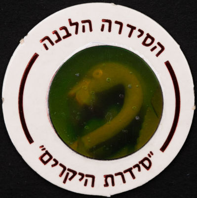 סדרת היקרים - פוג מהסדרה הלבנה - סדרת היקרים: פלמינגו, מספר 630. פלמינגו