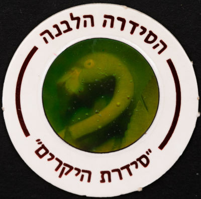 סדרת היקרים - פוג מהסדרה הלבנה - סדרת היקרים: פלמינגו, מספר 606. פלמינגו