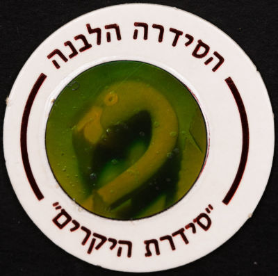 סדרת היקרים - פוג מהסדרה הלבנה - סדרת היקרים: פלמינגו, מספר 627. פלמינגו