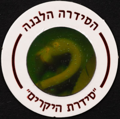 סדרת היקרים - פוג מהסדרה הלבנה - סדרת היקרים: פלמינגו, מספר 620. פלמינגו