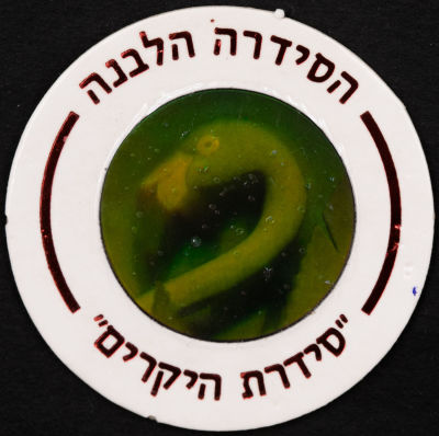 סדרת היקרים - פוג מהסדרה הלבנה - סדרת היקרים: פלמינגו, מספר 609. פלמינגו