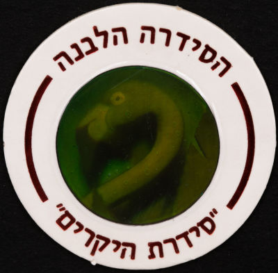 סדרת היקרים - פוג מהסדרה הלבנה - סדרת היקרים: פלמינגו, מספר 603. פלמינגו