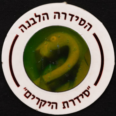 סדרת היקרים - פוג מהסדרה הלבנה - סדרת היקרים: פלמינגו, מספר 618. פלמינגו