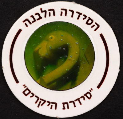 סדרת היקרים - פוג מהסדרה הלבנה - סדרת היקרים: פלמינגו, מספר 611. פלמינגו