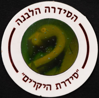 סדרת היקרים - פוג מהסדרה הלבנה - סדרת היקרים: פלמינגו, מספר 612. פלמינגו