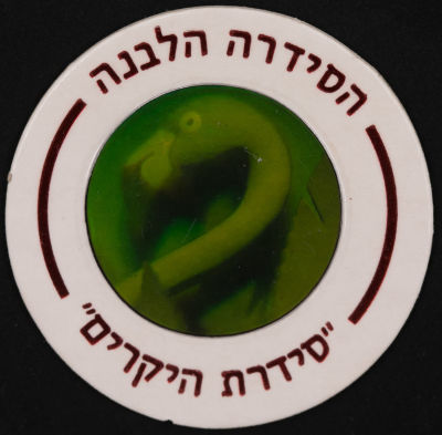 סדרת היקרים - פוג מהסדרה הלבנה - סדרת היקרים: פלמינגו, מספר 622. פלמינגו