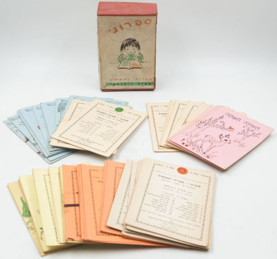 צביה וילנסקי - מארז ספרוני, ספריה למתחיל, מכיל 88 ספרונים, מאת צביה וילנסקי, הוצאת שמואל זימזון, 1969