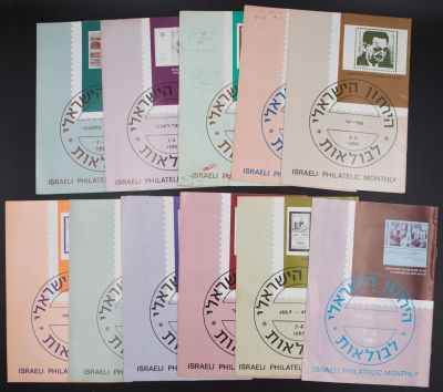 לוט 11 חוברות שונות של הירחון הישראלי לבולאות, 1983-1991, כתבות רבות בנושאי בולאות מגוונים