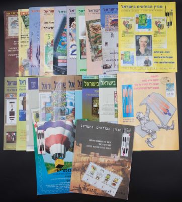 לוט 22 חוברות שבל - מגזין הבולאים בישראל, שונות זו מזו. כולל כתבות רבות בעניני בולאות. שנות 