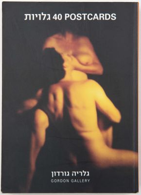 גלריה גורדון - חוברת המאגדת 40 גלויות POSTCARDS - גלריה גורדון. הגלויות טרם הופרדו. על כל גלויה 