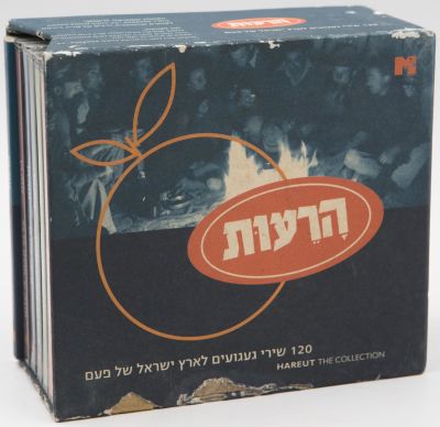 מבצעים שונים - מארז 5 תקליטורים הרעות, מדיה דירקט, פגמים במארז החיצוני