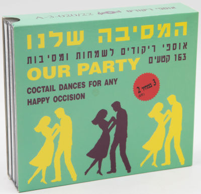 מבצעים שונים - מארז 3 תקליטורים המסיבה שלנו, אוספי ריקודים לשמחות ומסיבות, התקליט