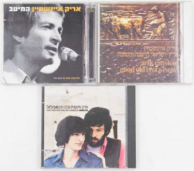 אריק איינשטיין - לוט 3 תקליטורים אריק איינשטיין, מצבים שונים